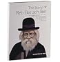 The Story of Reb Baruch Ber: The Kamenitzer Rosh Yeshivah--Rabbi Baruch Ber Leibowitz and His Successor, Rabbi Reuven Grozovsky (Artscroll Youth Series)