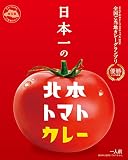 埼玉B級グルメが全国No.1に【日本一の北本トマトカレー】