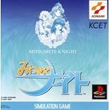 みつめてナイト みつめてナイト