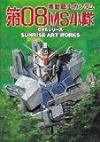 �ڵ�ư��Υ��������08MS�����SUNRISE ART WORKS