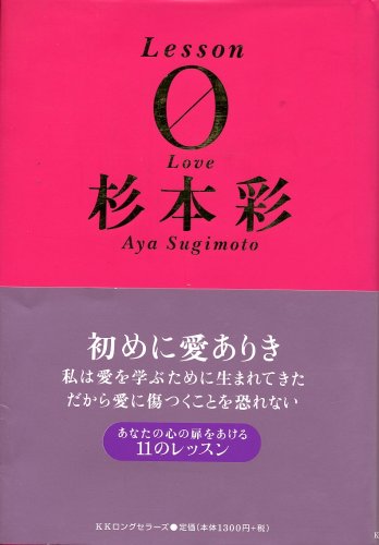 Lessonθ