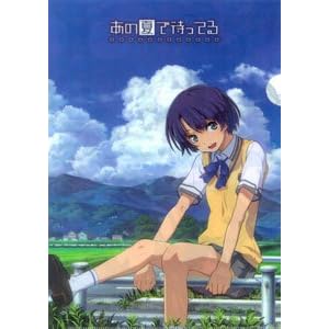 あの夏で待ってる クリアファイル/B 柑菜