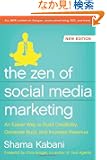 The Zen of Social Media Marketing: An Easier Way to Build Credibility, Generate Buzz, and Increase Revenue