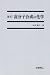 高分子合成の化学
