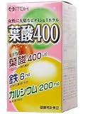 井藤漢方製薬 葉酸 400 120粒