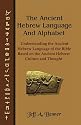 The Ancient Hebrew Language and Alphabet: Understanding the Ancient Hebrew Language of the Bible Based on Ancient Hebrew Culture and Thought