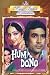 Hum Dono (Rajesh Khanna)