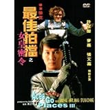 Aces Go Places 3