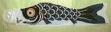 Black Koinobori Carp Windsock, 10 foot #TKN009BK