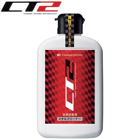 タケガワ:JMCA认定キャタライザー付き ボン