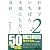 日本でいちばん大切にしたい会社2