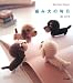 編み犬の毎日―Ami Ami Dogs