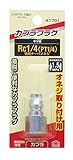 高儀 EARTH MAN オネジ取付用 エアープラグ Rc1/4 A1701