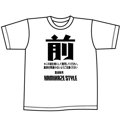 (カミカゼスタイル) Kamikaze Style 前後、半袖Tシャツ