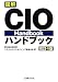 �޲� CIO�ϥ�ɥ֥å� ����4��