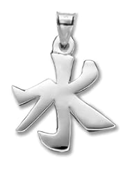 Sterling Silver Japanese/Chinese "Water" Kanji Symbol Charm