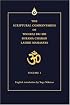 The Scriptural Commentaries of Yogiraj Sri Sri Shyama Charan Lahiri Mahasaya: Volume 1