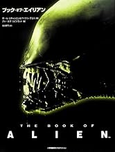 ブック・オブ・エイリアン (ShoPro books)