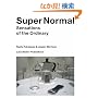 Super Normal: Sensations of the Ordinary