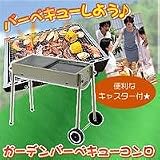ガーデンバーべキューコンロ　BD-378