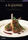 【送料無料】【カタログギフト 21,735円】 商品数約８０点 ア・ラ・グルメ a la gourmet Boston Cooler ボストン <strong>クーラー</strong>
