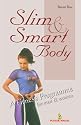 Slim, and Smart Body