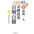 �֓���l ��՘A�� �S��S�� [CD�t]