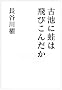 �Òr�Ɋ^�͔�т��񂾂�