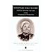Mountain Wolf Woman, Sister of Crashing Thunder: The Autobiography of a Winnebago Indian (Ann Arbor Paperbacks)