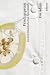  : Frisch gepresst: Aus dem Notizbuch  eines Spitzenkochs