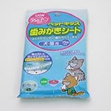 ライオン ペットキッス 歯磨シート