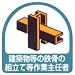 ��ȼ�Ǥ���ƥå��� ����ʪ����Ŵ������Ω������ȼ�Ǥ�� 851-30 