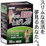 本草　脂肪とばし茶