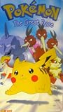 Poke'mon The great race