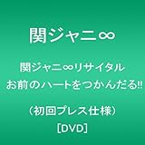 �փW���j�����T�C�^�� ���O�̃n�[�g�����񂾂�!!(����v���X�d�l) [DVD]