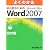 よくわかる 初心者のための Microsoft Office Word 2007