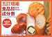 食品80キロカロリー成分表 5訂増補―1点実用値当たり食品の栄養価