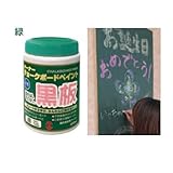 アーテック ターナー チョークボードペイント 600ml 10885 緑