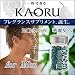KAORU����������������90γ�� �����٤�ե쥰��󥹡����������˹�륯�������ͤ������ء�