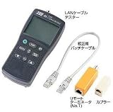 TES社［TES-46］LANケーブルテスター LAN-TES46