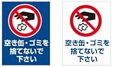 禁止看板 ポイ捨て禁止サイン30ｃｍｘ20ｃｍ