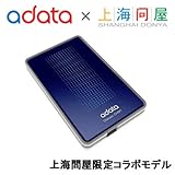ŁEhCu̗p Ot |[^u n[hfBXN 250GB (USBڑ) [C≮  R{f] A-DATA 2.5C` Ot ..