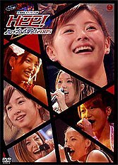 ハロ☆プロ パーティ~!2005~松浦亜弥キャプテン公演~