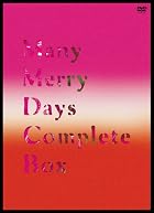 Many Merry Days Complete Box [DVD](�߸ˤ��ꡣ)