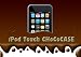 iPod Touch用チョコレート型シリコンケース 【ダークブラウン】: iPod Touchの可愛いチョコレート型シリコンケースです。
