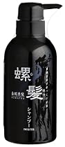 ネアーム　螺髪UBシャンプー（ブラック）350ml