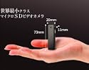 HANWA マイクロ