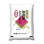秋田県産 無洗米 あきたこまち 2kg