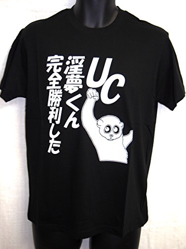 完全勝利した淫夢くんTシャツ (Ｌ, 黒)