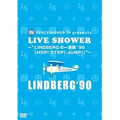 【クリックで詳細表示】Amazon.co.jp ｜ SPACESHOWER TV presents LIVE SHOWER～＂LINDBERGの一週間 ’90「HOP！ STEP！ JUMP！」＂～ [DVD] DVD・ブルーレイ - LINDBERG